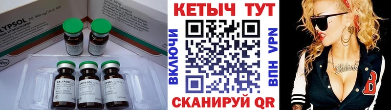 КЕТАМИН ketamine  Горячеводский 