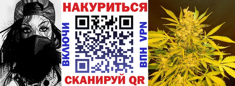 купить  цена  Горячеводский  Каннабис конопля 